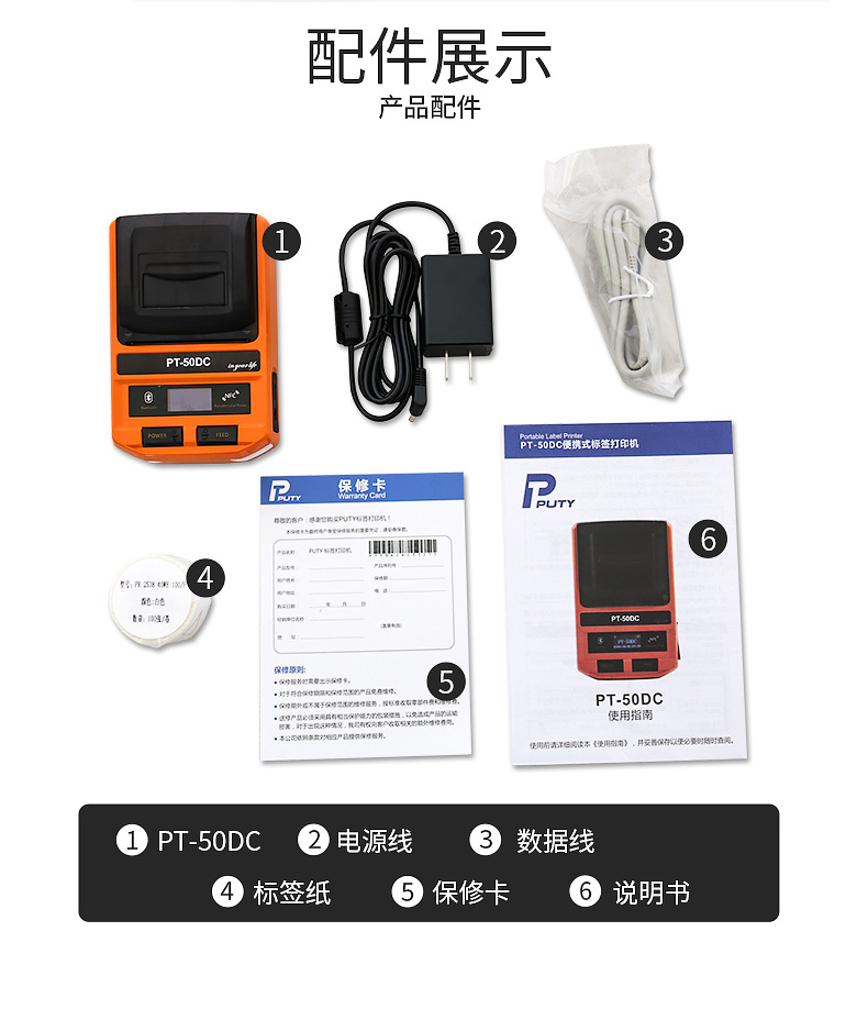 Pu stick 50dc trang sức cáp mã vạch cầm tay nhiệt máy in Bluetooth máy cầm tay nhãn thẻ máy - Thiết bị mua / quét mã vạch