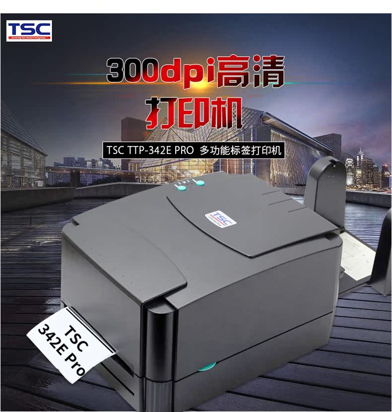 Máy in mã vạch TSC T244 344 tự dính nước giặt quần áo 唛 giấy đồng Yayin giấy tiêu chuẩn nhiệt - Thiết bị mua / quét mã vạch