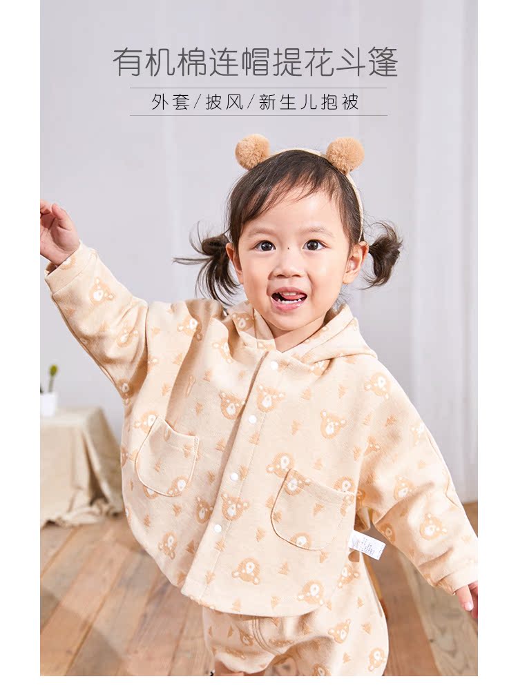 Cape pour enfant RUANMM - Ref 2153305 Image 7