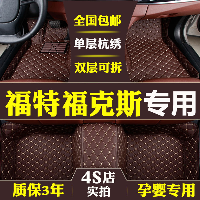 Ford Classic Focus Hatchback Sedan Fully Surrounded Footpads 07 13 2018 New and Old Fox Footpads