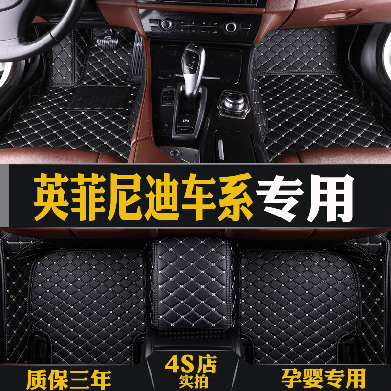 Infiñidi QX50 QX50 Q50 Q50L Q60 QX30 QX30 QX70 QX70 QX70 special large full surround car footbed