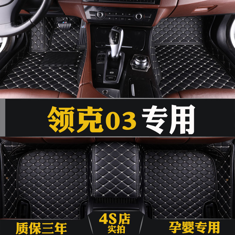 2019 collars 03 foot footbed special large full surround double removable car footbed silk ring carpet redecoration