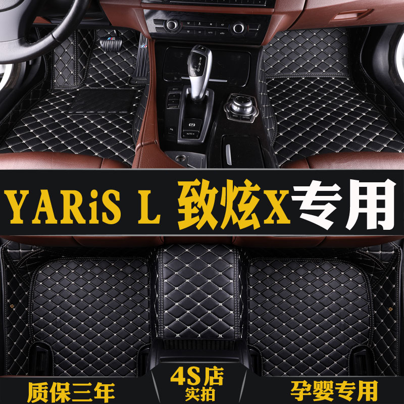 2020 models of Guangqi ToyotaYARiS L to dazzle X footbed special large full surround double car footbed silk ring