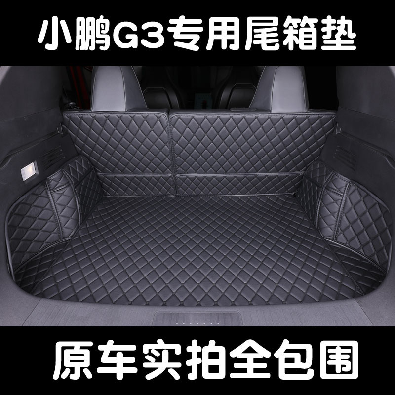 2020 small Peng G3 rear carriage cushion special for large full circle New energy Xiaopeng car g3 preparation box cushion odorless modification