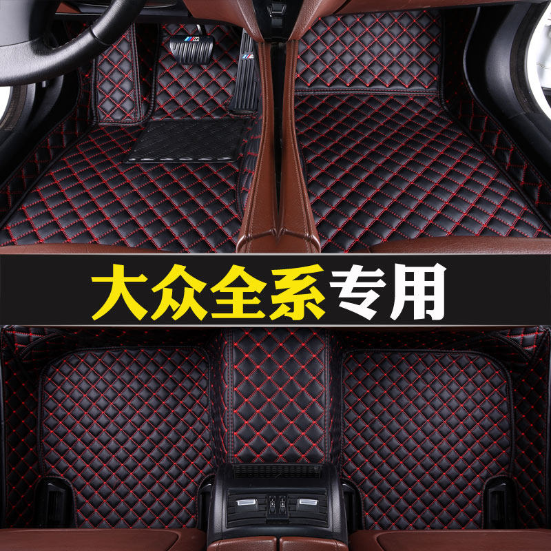 Fuchs Passat Langyi Magotan TiguanL Tuyue Sagitar Jetta Golf 7 dedicated fully surrounded car mat