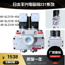 Japan TOYOOKI Fengxing Double Solenoid Valve ADSL231D406 304 508 Ward Lift Punch Pneumatic