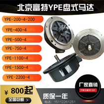 Jinfeng Xie Slider Adjusting Punch Disc Motor Type 15004Z Hanging Force Adjustment Three-phase Motor Type