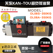 Pneumatic punch overload overload oil pump Kanto KAN TOU overload pump OL08S OL08A hydraulic vacuum pump