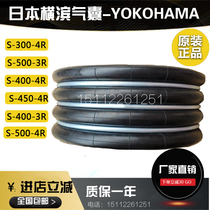 Punch Airbag YOKOHAMA Airbag S-500-3R 4R Japan YOKOHAMA Air Balance Mould Pad Pneumatic Spring