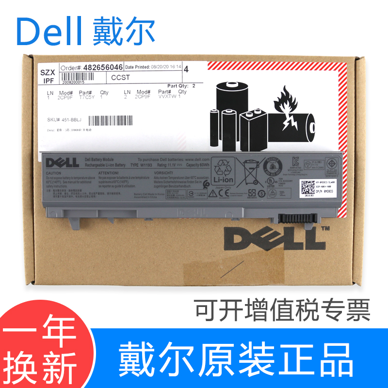 Dell E6410 E6400 E6500 E6510 M4400 M4500 M2400 U844G PT434 W1193 4M529 Original Laptop Battery