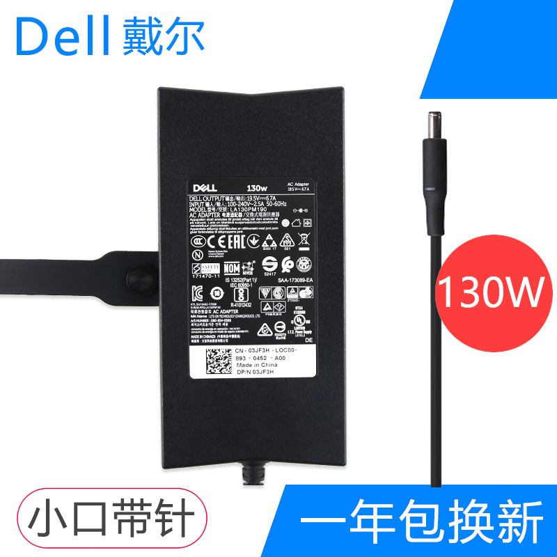 DELL Dell 130WInspiron Inspiron 15 7500 7501 7590 7591 All Power Supply 24 