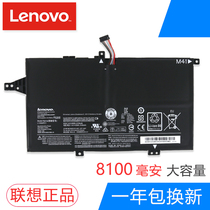 Lenovo Zhaoyang K41-70 K41-80 M41-70 M41-80 Original Laptop Battery Built-in L14M4P21 L14S