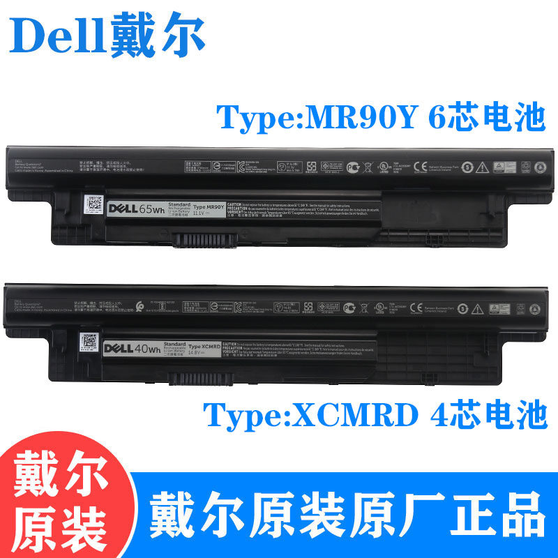 Dell Dell Lingyue inspiron 3421 3541 3542 5521 2421 5521 3521 3537 M