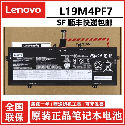 [原装联想 YOGA 13S 2021 Yoga 13sITL/ACN yoga Pro 13sITL 2021 Yoga 7 Carbon 13ITL5 L19M4PF7 笔记本电池]