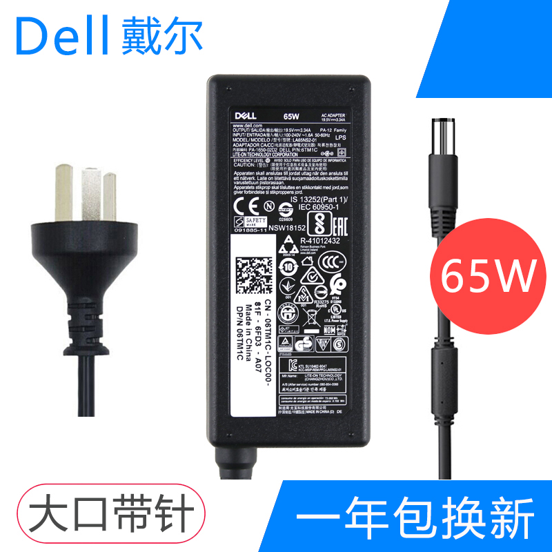 Dell N4030 N4110 E6420 E7240 E7250 E7270 E7280 E7290 Original Laptop Power Supply