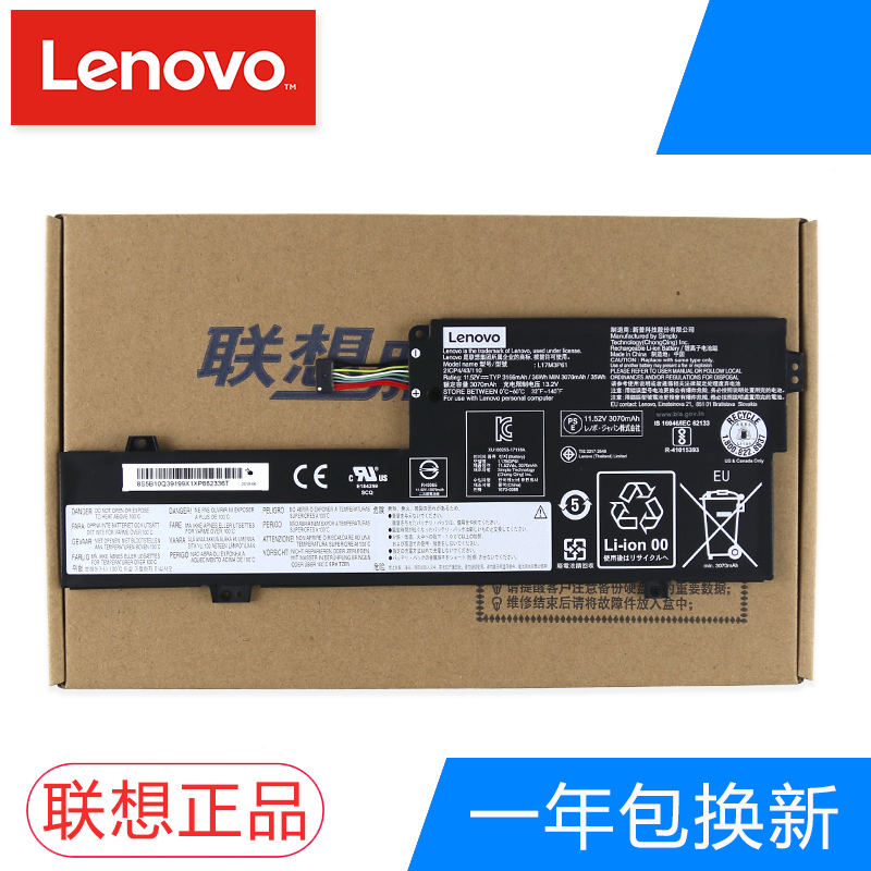 Lenovo Lenovo V530S Original laptop battery L17M3P61 Built-in battery
