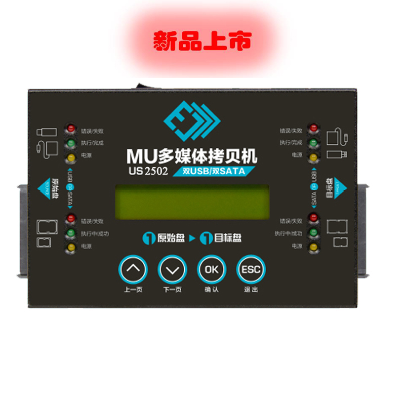 Dual USB dual SATA mouth to copy machine off-copy machine with hard drive USB drive MU multimedia hard drive