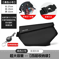 【Черные советы】 Обычная объем