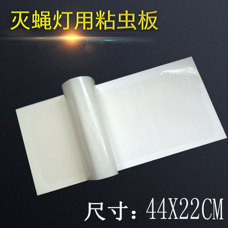 One gigi J90 sticky mosquito paper sticky fly paper sticky mosquito plate slime plate