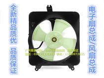 Adapted Honda Four Gen Yaakus 92-93 CB3 Electronic fan fan water tank Electronic fan assembly cold air electronic fan