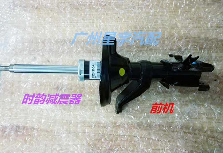 Adapted to Honda Shiyun 01-05 RN3 shock absorber shock absorber front shock absorber rear shock absorber shock absorber movement