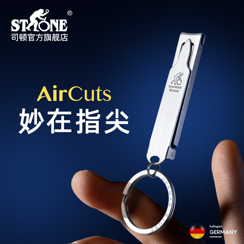 Stone/Ston German Folding Nail Clipper Ultra-Thin Portable Keychain High-End Nail Scissors Single Original
