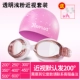 Kính bơi nam và nữ HD chống nước chống sương mù mạ kính cận thị kính bơi silicone không thấm nước phù hợp với thiết bị thời trang