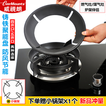 Cast iron Poly fire energy-saving wind shield household gas-saving energy-saving plate general gas stove windshield ring gas stove Poly fire cover