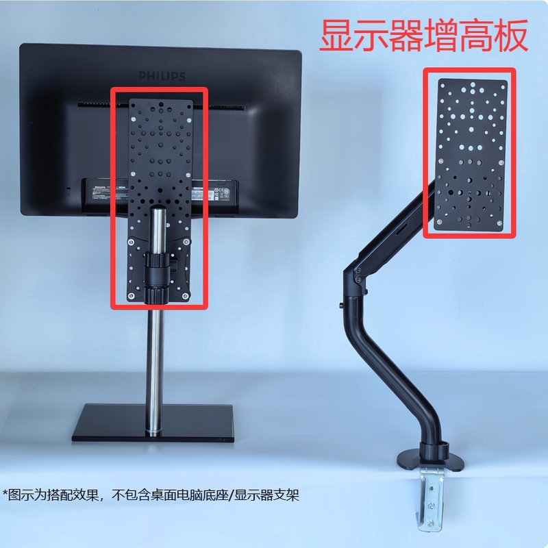 Monitor Height Adjustment Bracket with Vesa Hole Position Adjustment Adapter, Adjustable Height, Universal 75/100mm