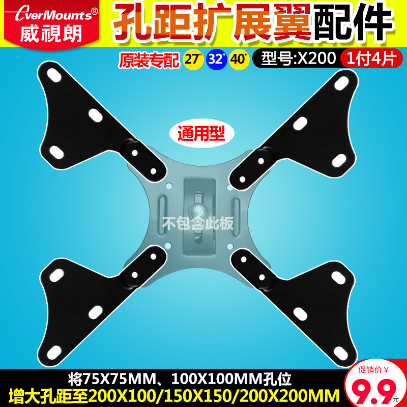 Weview Long 20x10 20x20 hole distance extenders accessories display bracket VESA hole position Increase adapter plate-Taobao