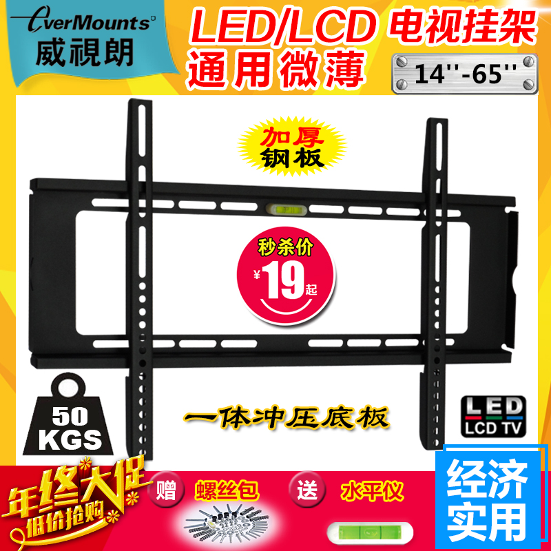 Pro-32-70-inch TV wall-mounted bracket Xiaomi 4A 4S Heixin creator Vikontyoni Samsung liquid crystal pendant