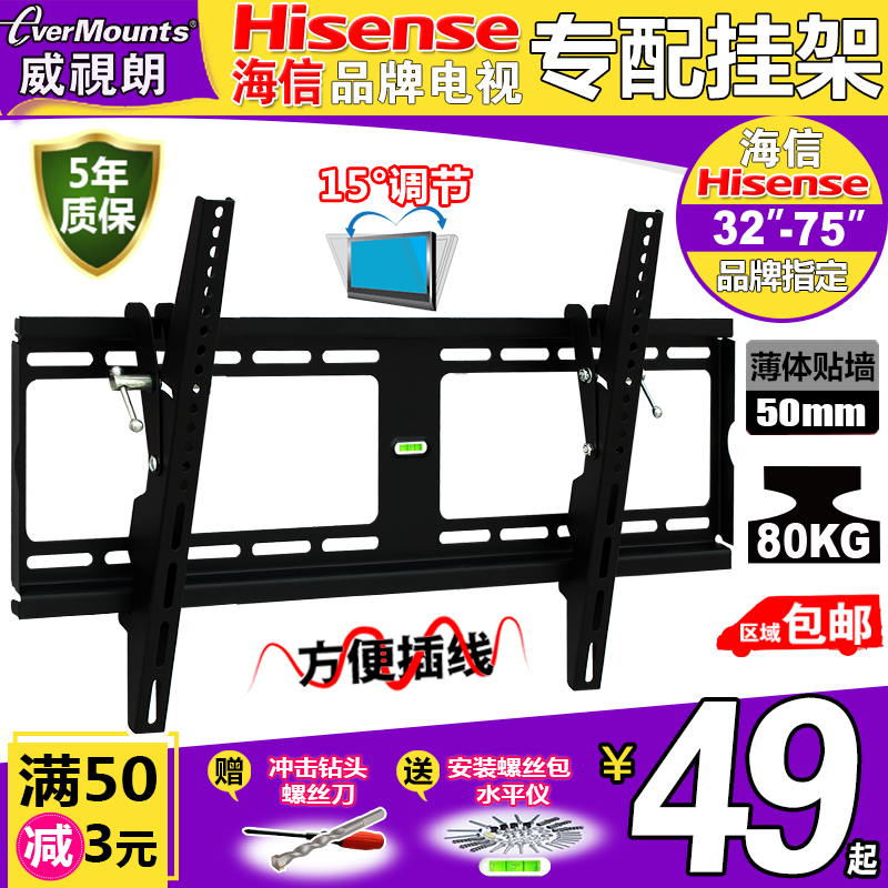 Applicable sea letter 32-70 thickened TV rack curved liquid crystal 43 49 49 55 55 65 65 inch wall-mounted bracket-Taobao
