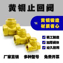 Copper check valve 4 minutes 6 minutes 1 inch check valve brass weighted home improvement tap water pipe one-way valve DN15