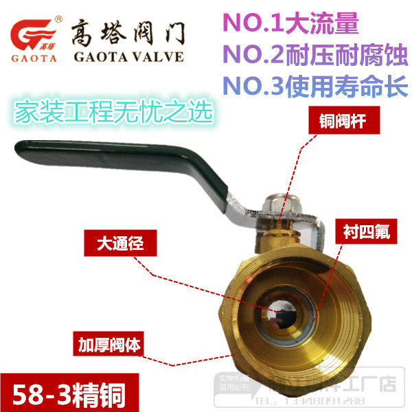 High tower copper ball valve DN25 aggravated gas valve 4 minutes 6 minutes 1 inch household tap water quick open HOT