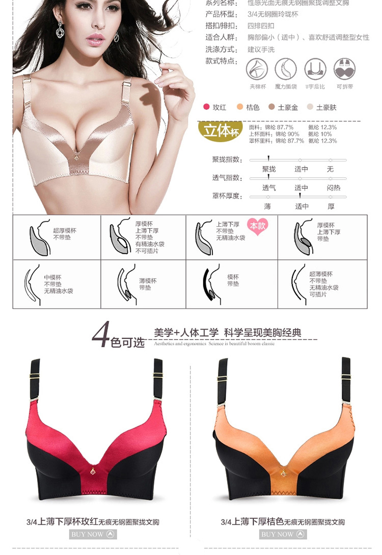 Mary không có vòng thép không có dấu vết tập hợp áo ngực nữ có thể điều chỉnh áo ngực gợi cảm đồ lót nữ