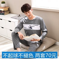 Bộ đồ ngủ mùa xuân và mùa thu tay dài cotton cotton Đồ ngủ nam mùa đông thanh niên dịch vụ nhà có thể mặc bộ đồ thể thao bộ đồ ngủ nhung đẹp