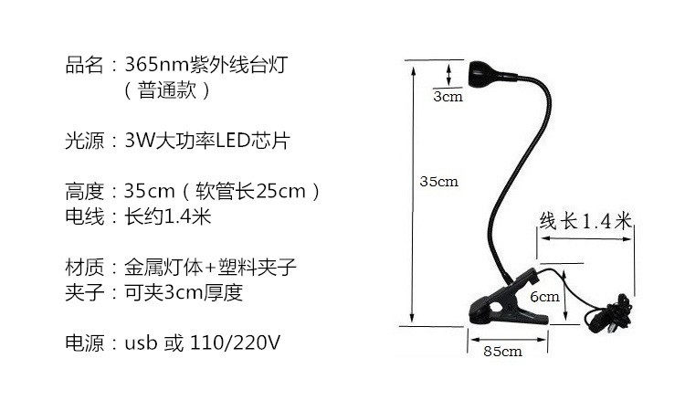 365nm UV Desk Lamp with Adjustable Purple Light - Taobao product photo 7