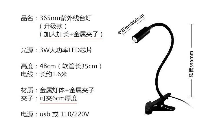 365nm UV Desk Lamp with Adjustable Purple Light - Taobao product photo 6