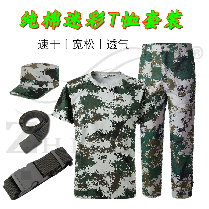 Military Training Uniform Set for College Students, Pure Cotton Camouflage Short-Sleeved T-Shirt, Summer Training Uniform for High School Girls, Green Checkered Pants Military Training Uniform Set for College Students, Pure Cotton Camouflage Short-Sleeved T-Shirt, Summer Training Uniform for High School Girls, Green Checkered Pants