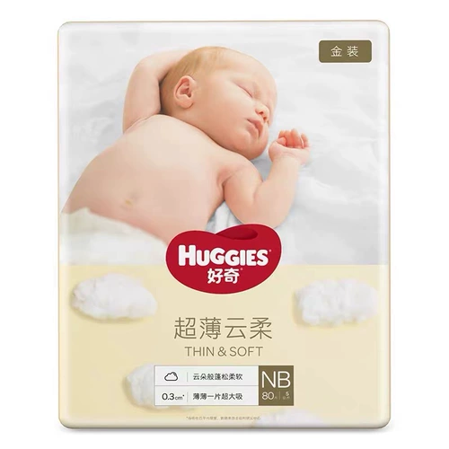 [Бесплатная пробная одежда] Любопытный золото NB80 Ultra -Thin Baby NB -подгузники, новорожденные маленький воздух -универсальный