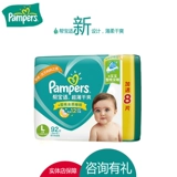 [1 таблетка для испытания] Помогите Bao Shi Shi Dipciece Ultra -Thin Dry и Dry L -код 84+8 Большая детская моча не влажная