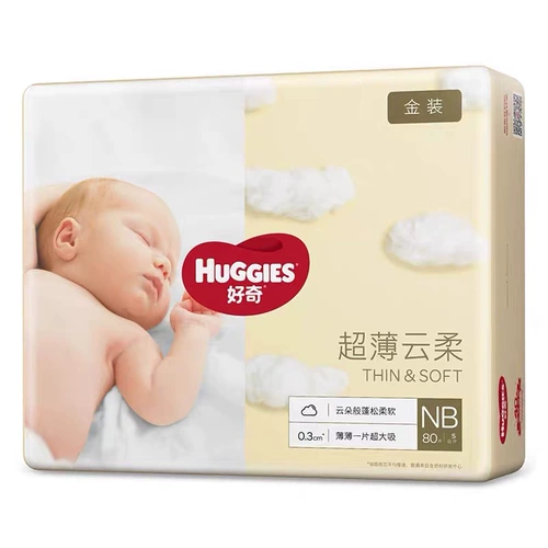 [Бесплатная пробная одежда] Любопытный золото NB80 Ultra -Thin Baby NB -подгузники, новорожденные маленький воздух -универсальный