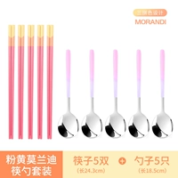 Pink-Morandi Double Pinry 5 Double+желтая ложка 5