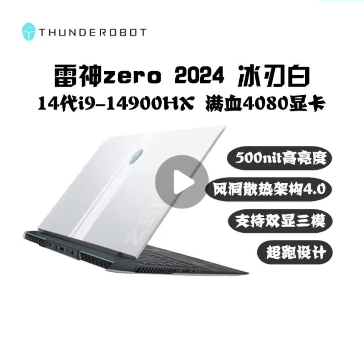 Игровой ноутбук ThundeRobotics Zero18 Pro U9-275HX RTX 5090