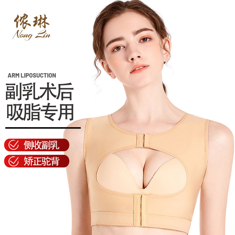 After prosthetic bra augmentation, fixed underwear anti-drop chest tolerant correction of breast congestion beam stereotype body clothes