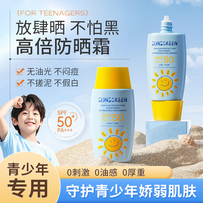 颜佳宜防晒霜50g Spf50 25年最新款测评｜清爽防水不油腻，夏季防晒闭眼入？ 防晒喷雾 淘宝好物网 