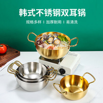 Korean-style gala noodle pot seafood pot soup pot double-eared outdoor pot small hot pot internet celebrity special pot for cooking noodles dry pot