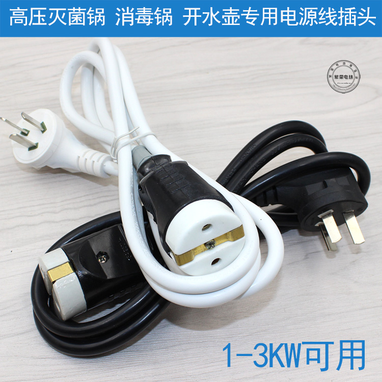 Sterilization Pan Sterilization Pan High Pressure Pan Plug Power Cord Plug Quick Cooking Pot Disinfection Pan Plug