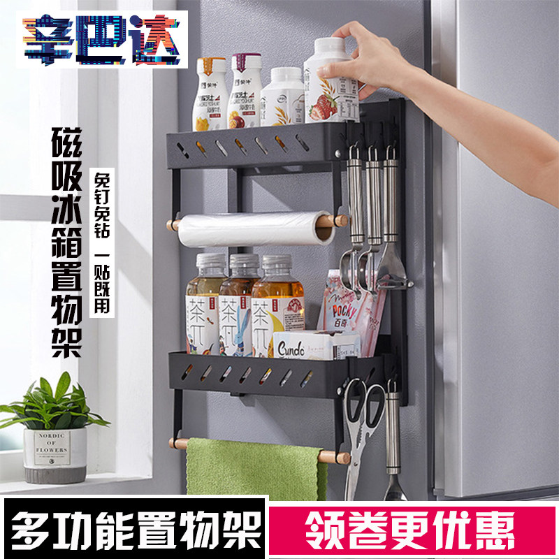 Refrigerator shelf side mount magnetic absorption rack side side side of the rack of the fridge shelf