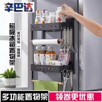 Refrigerator Shelve Side Rack Magnetic Suction Containing Shelf Side Flavoring Wall Shelf Paper Preservation Membrane Kitchen Shelve